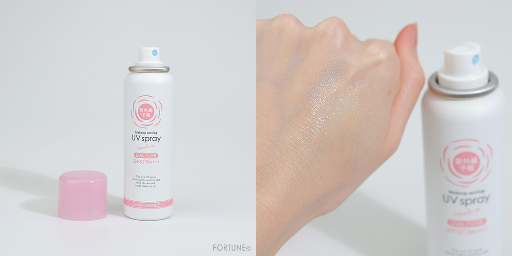 石澤研究所「紫外線予報　メイクを守るUVスプレー」