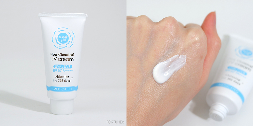 石澤研究所「紫外線予報　ノンケミカル薬用美白UVクリーム」