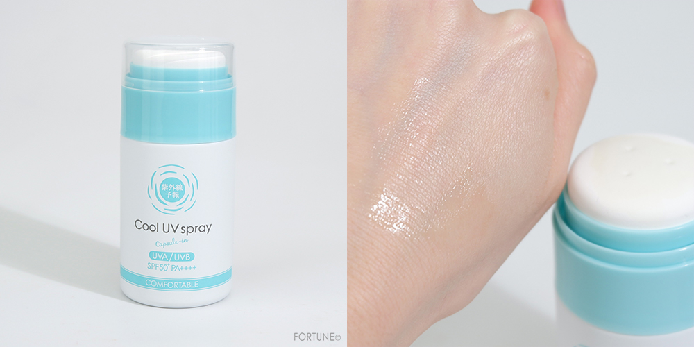 石澤研究所「紫外線予報　冷たいUVスプレー」