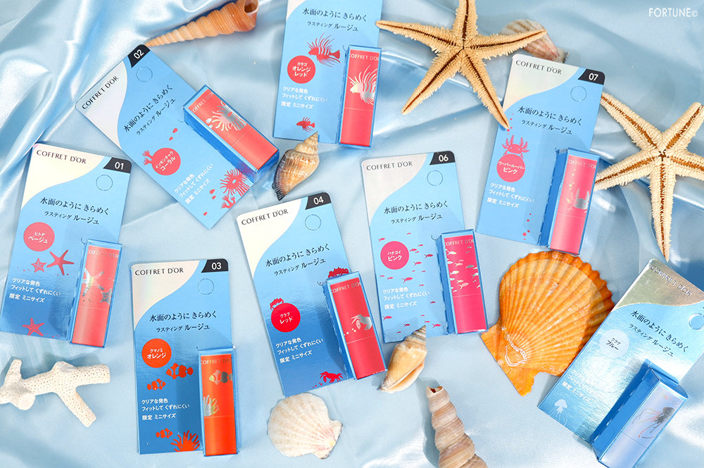 2020夏コレクション「コフレドール　アクアシャインミニルージュ」