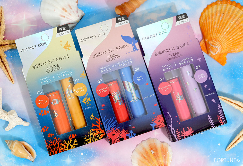 2020夏コレクション「コフレドール　アクアシャインミニコレクション」