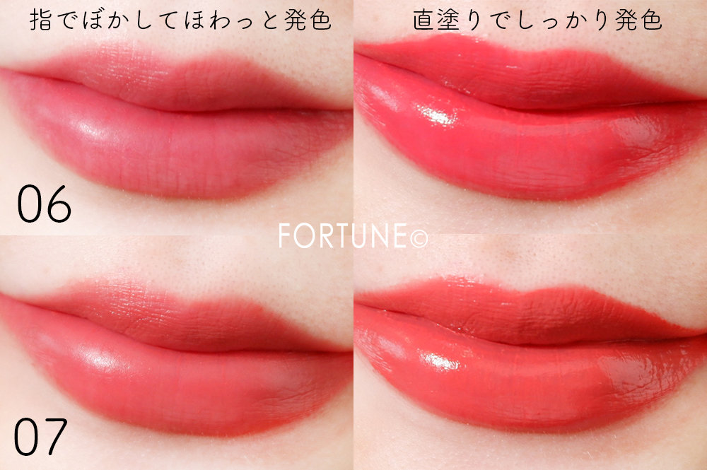 舞妓はん リキッドマットリップ06,07