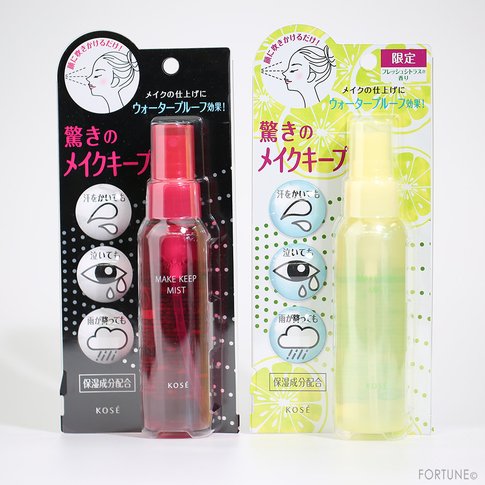 コーセー2020夏新作「メイク キープ ミスト」「メイク キープ ミスト Ｆ」