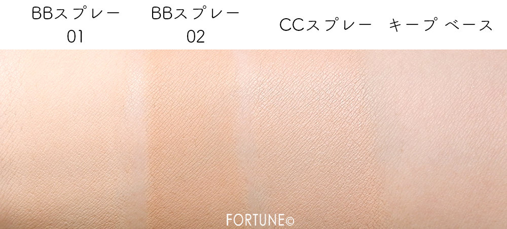 エスプリーク《2020夏》「ひんやりタッチ BBスプレー UV 50 K」「ひんやりタッチ CCスプレー UV 50 K」「ひんやりタッチ パーフェクト キープ ベース」