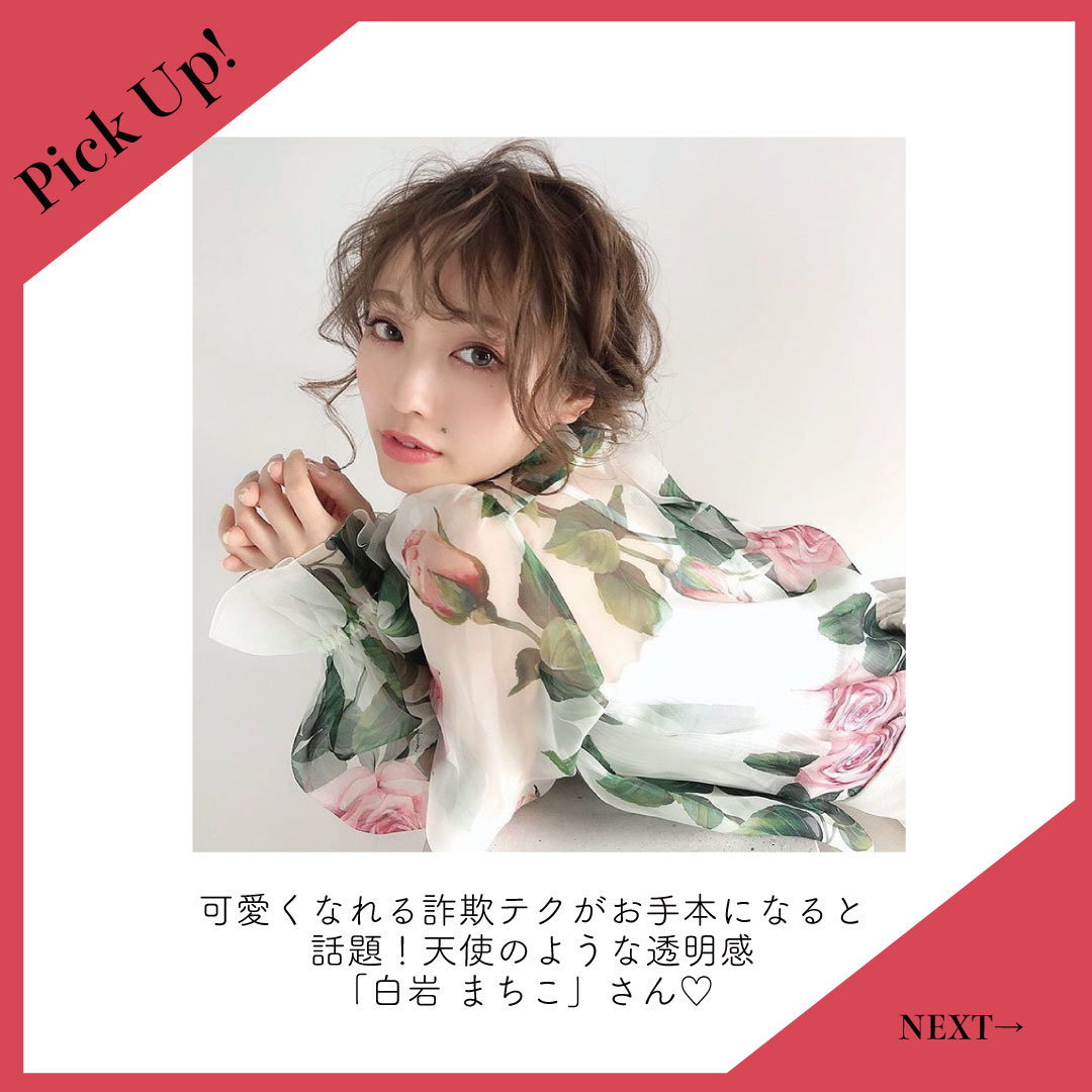 FORTUNE『美女』特集《Vo1.白岩まちこ》