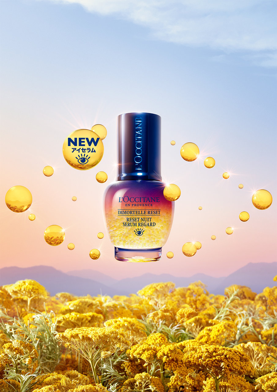 ロクシタン「イモーテル オーバーナイトリセットアイセラム」