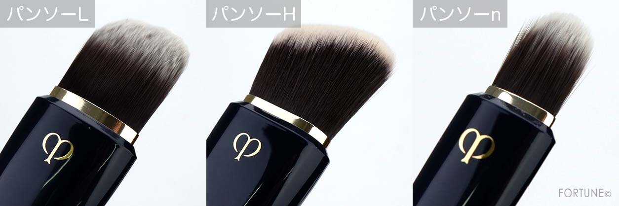 クレ・ド・ポー ボーテ「「パンソーL （タンフリュイド＆クレーム）」「パンソーH （タンフリュイド＆クレーム）」「パンソー （コレクチュール）ｎ」