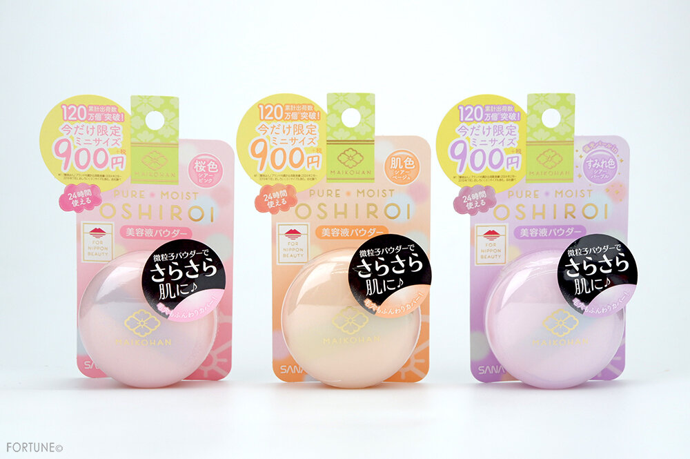 舞妓はん おしろい N（小）