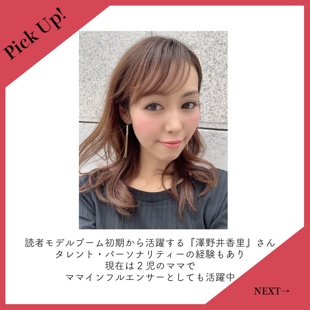 FORTUNE『美女』特集《Vol.10 澤野井香里》