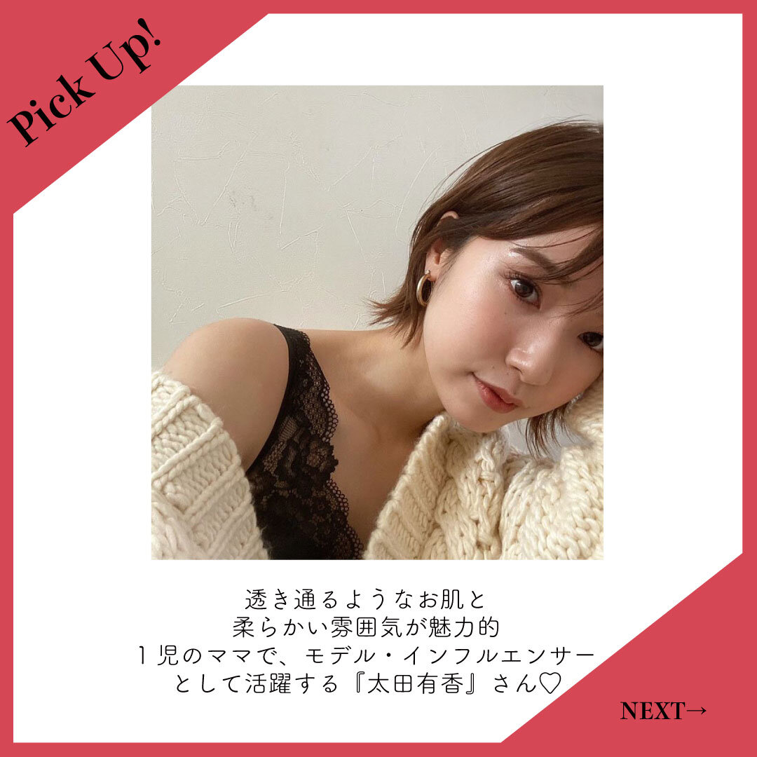 FORTUNE『美女』特集《Vol.11 太田有香》