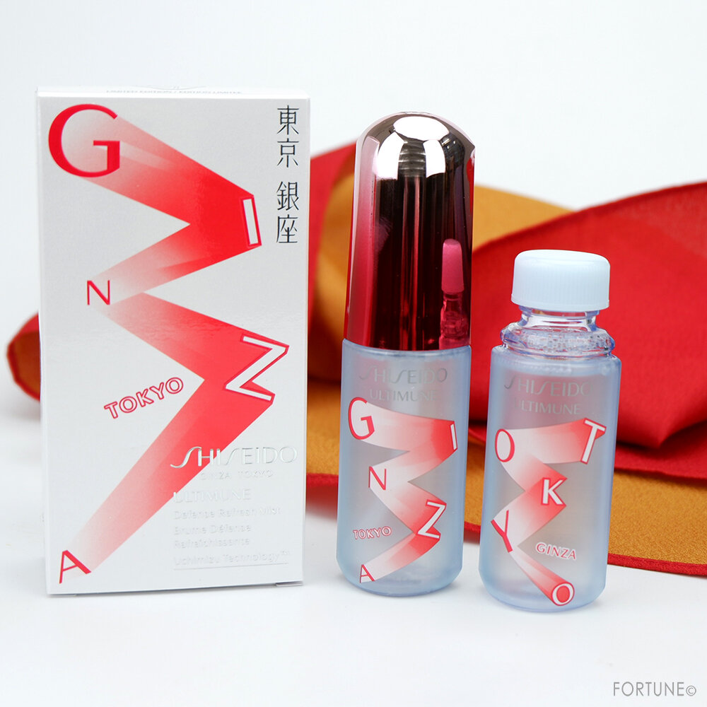 資生堂〈SHISEIDO〉2020夏限定コレクション『アルティミューン ディフェンス リフレッシュミスト』