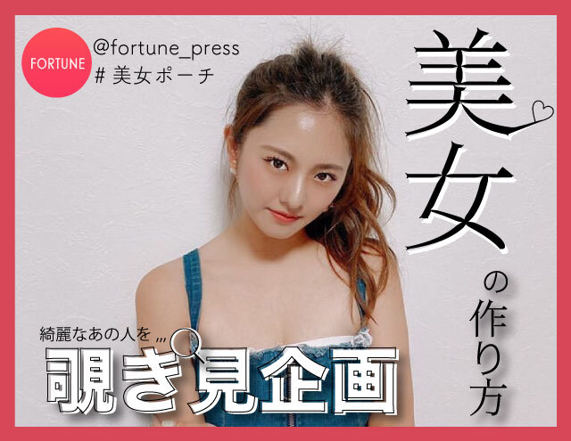 FORTUNE『美女』SALON DOUDOUオーナー《Vol.16 LAYLA(れいら)》/今ちゃんの実は・25ans(ヴァンサンカン)やJJでも注目