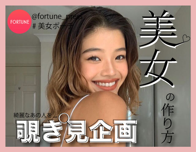 【FORTUNE美女ポーチ Vol.22】ROXYモデル/NANAHA/小濃菜々巴