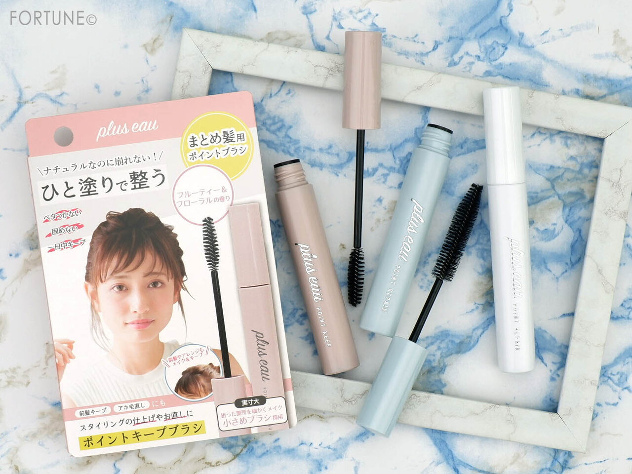 画像：plus eau（プリュスオー）「ポイントリペア」「ポイントリペア ピュア」「ポイントキープ」