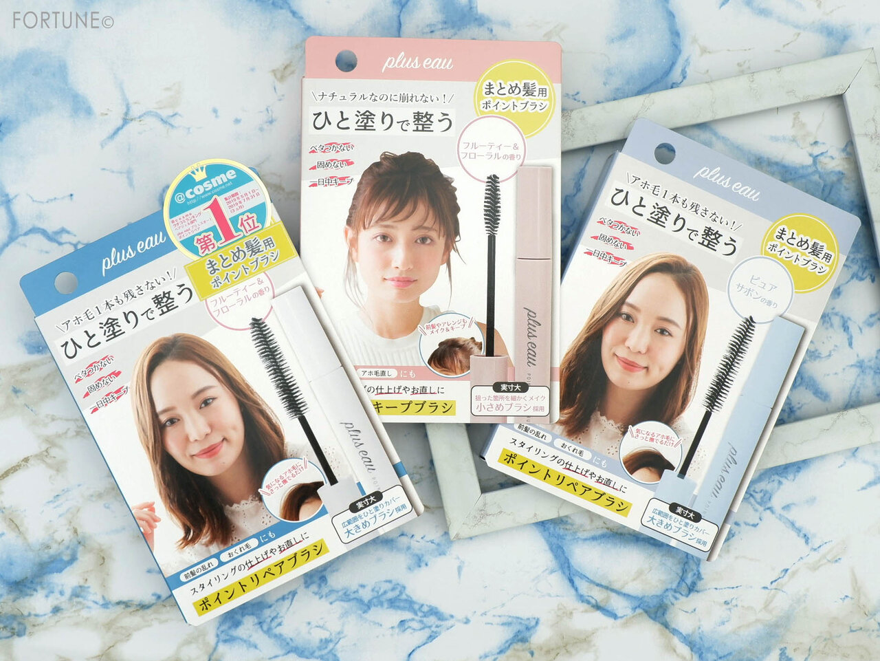 画像：plus eau（プリュスオー）「ポイントリペア」「ポイントリペア ピュア」「ポイントキープ」