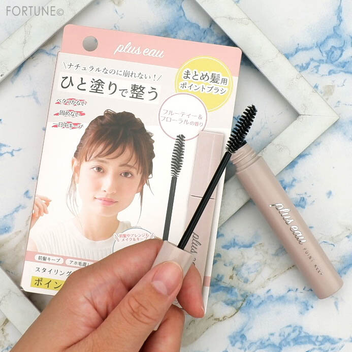 画像：plus eau（プリュスオー）「ポイントキープ」