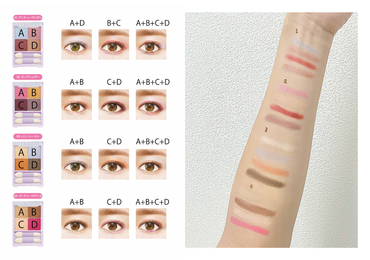 サンキューマートオリジナルコスメブランド『CANDY BUNNY(キャンディバニー)』4色アイシャドウパレット