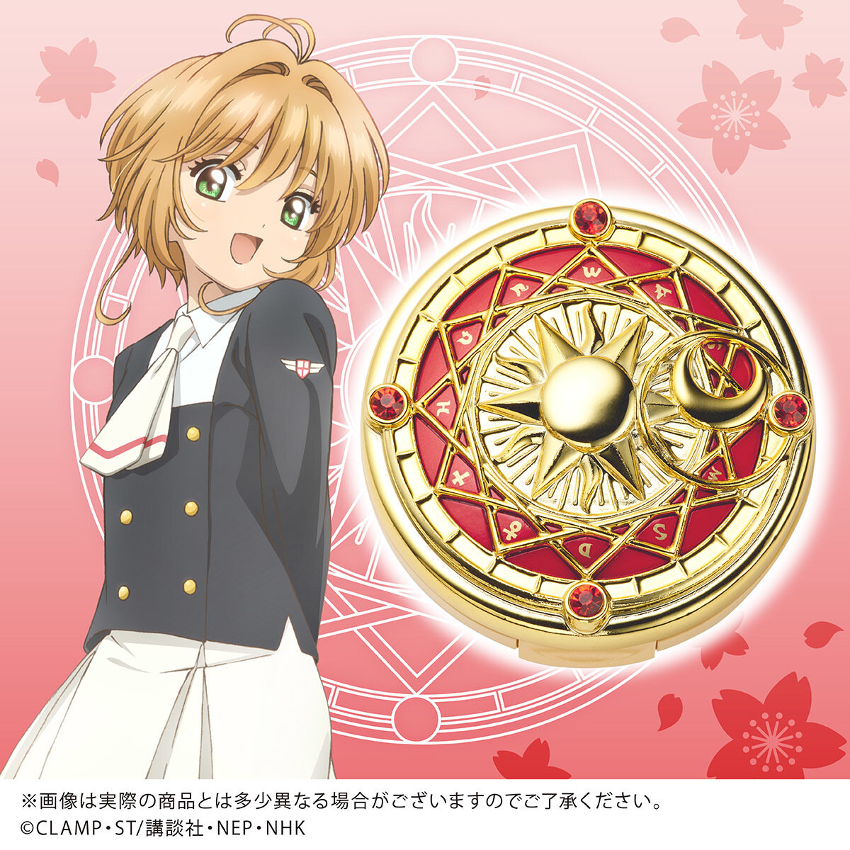 プレミアムバンダイ「CreerBeaute(クレアボーテ)」カードキャプターさくら　魔法陣パウダーチーク