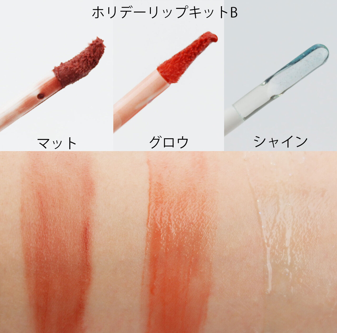 LUNASOL（ルナソル）2020クリスマスコフレ『ホリデーリップキット』