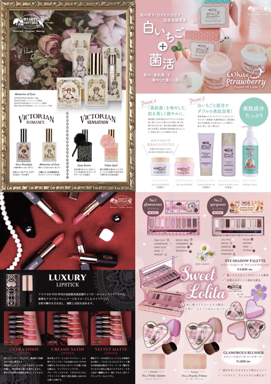 クルエルティフリー動物実験していないタイコスメ Beauty Cottage(ビューティーコテージ)