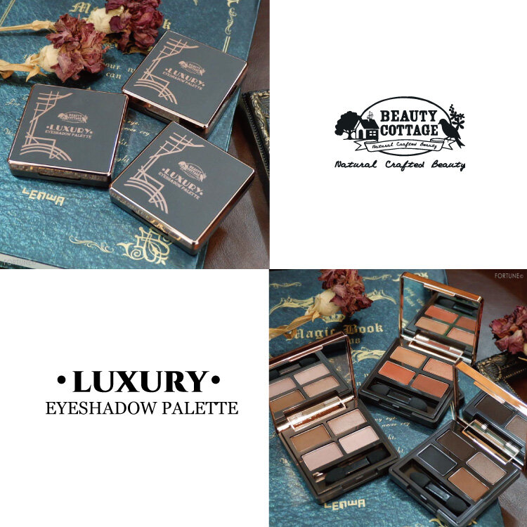 クルエルティフリー動物実験していないタイコスメ ビューティーコテージ ラグジュアリー アイシャドウパレット