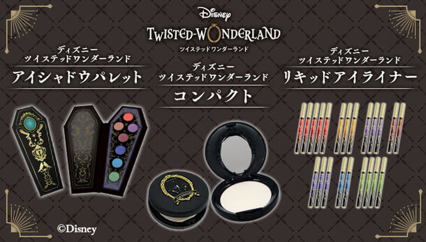バンダイ クレアボーテ  2020冬 新作コスメ「ディズニー ツイステッドワンダーランド アイシャドウパレット/リキッドアイライナー/コンパクト」