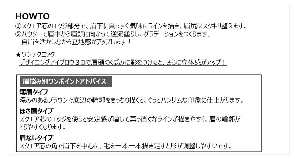 KATE/ケイト 2020年秋冬 新作コスメ「ケイト ラスティングデザインアイブロウW（スクエア）」 「ケイト ラスティングデザインアイブロウW（スリム）」