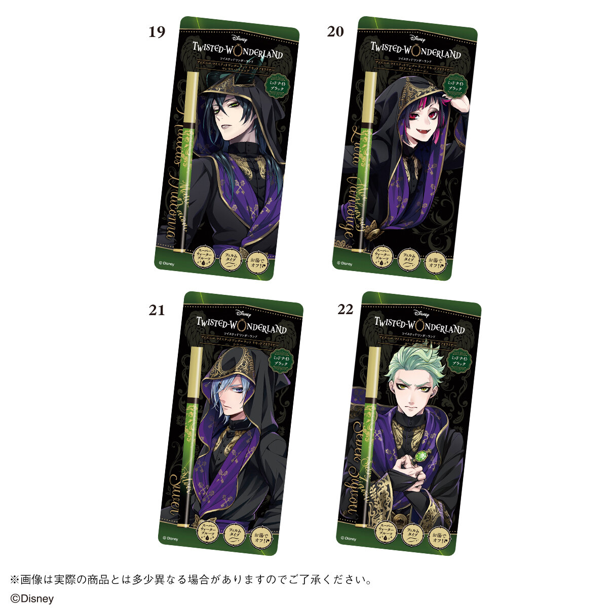 ディズニー ツイステッドワンダーランド　リキッドアイライナー