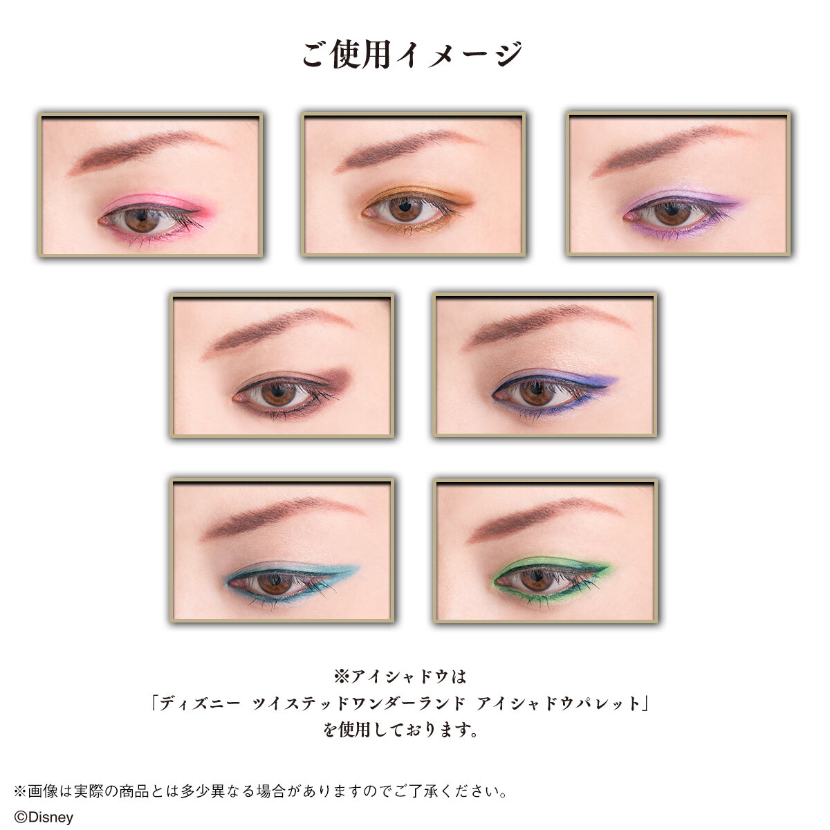 ディズニー ツイステッドワンダーランド　リキッドアイライナー