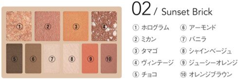 RICAFROSH(リカフロッシュ) 古川優香 2020年秋冬 新作コスメ「ラグトーマス・キット」02 サンセットブリック