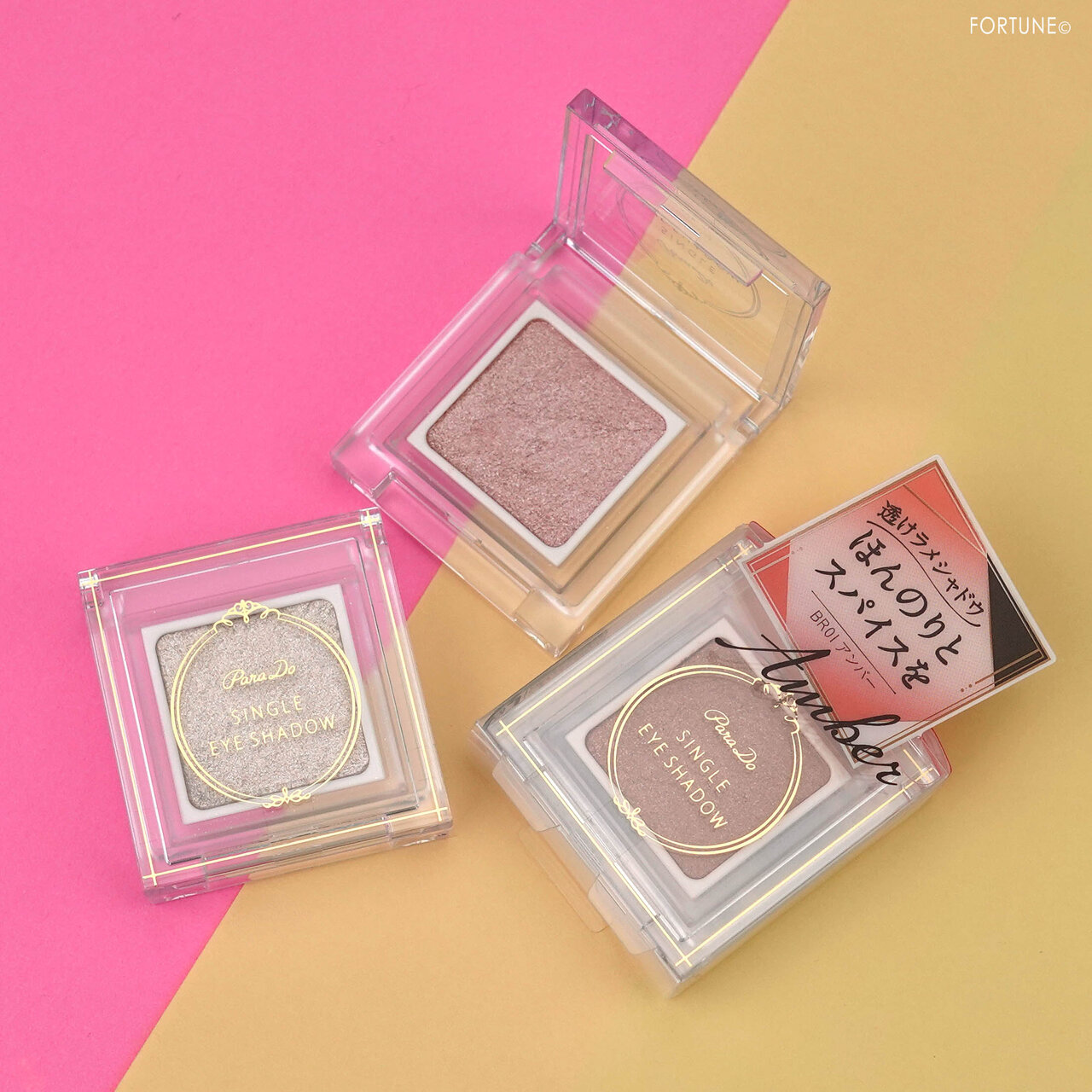 ParaDo（パラドゥ） 2020年秋冬 新作コスメ/コンビニコスメ『パラドゥ シングルアイシャドウ』使用レポ・レビュー・スウォッチ