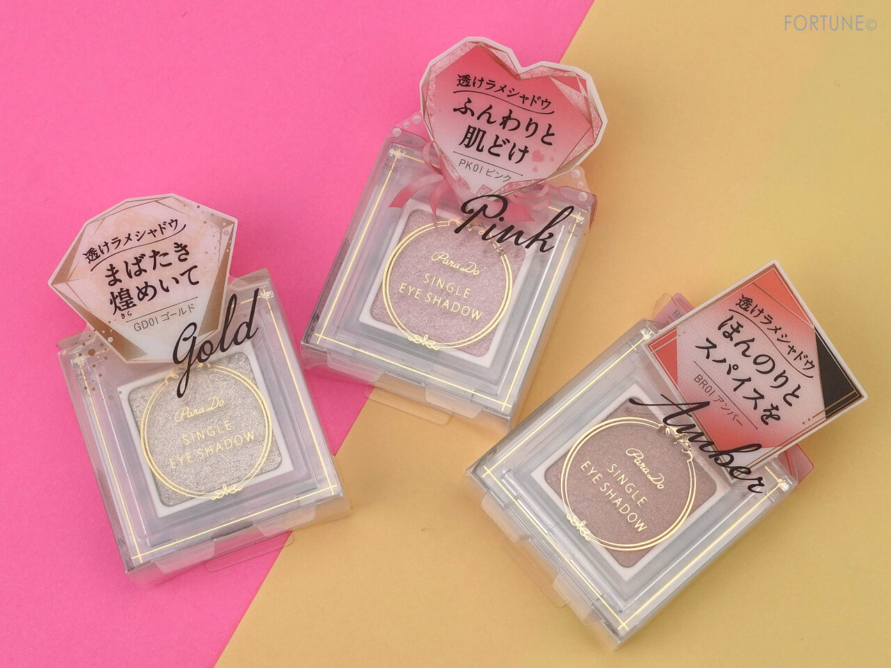 ParaDo（パラドゥ） 2020年秋冬 新作コスメ/コンビニコスメ『パラドゥ シングルアイシャドウ』使用レポ・レビュー・スウォッチ