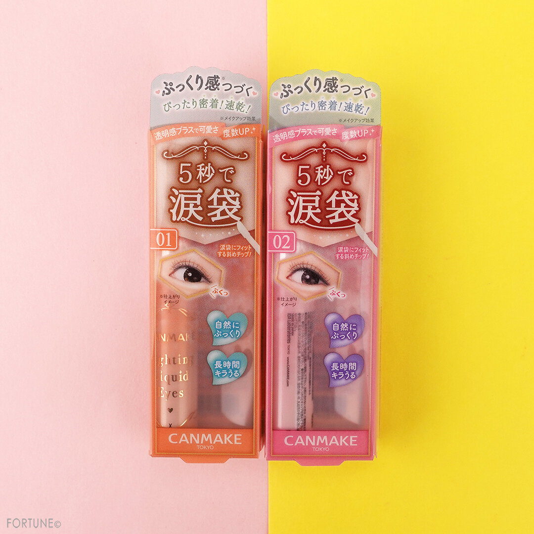 CANMAKE(キャンメイク) 人気プチプラコスメ『ライティングリキッドアイズ』レビュー・使用レポ・スウォッチ