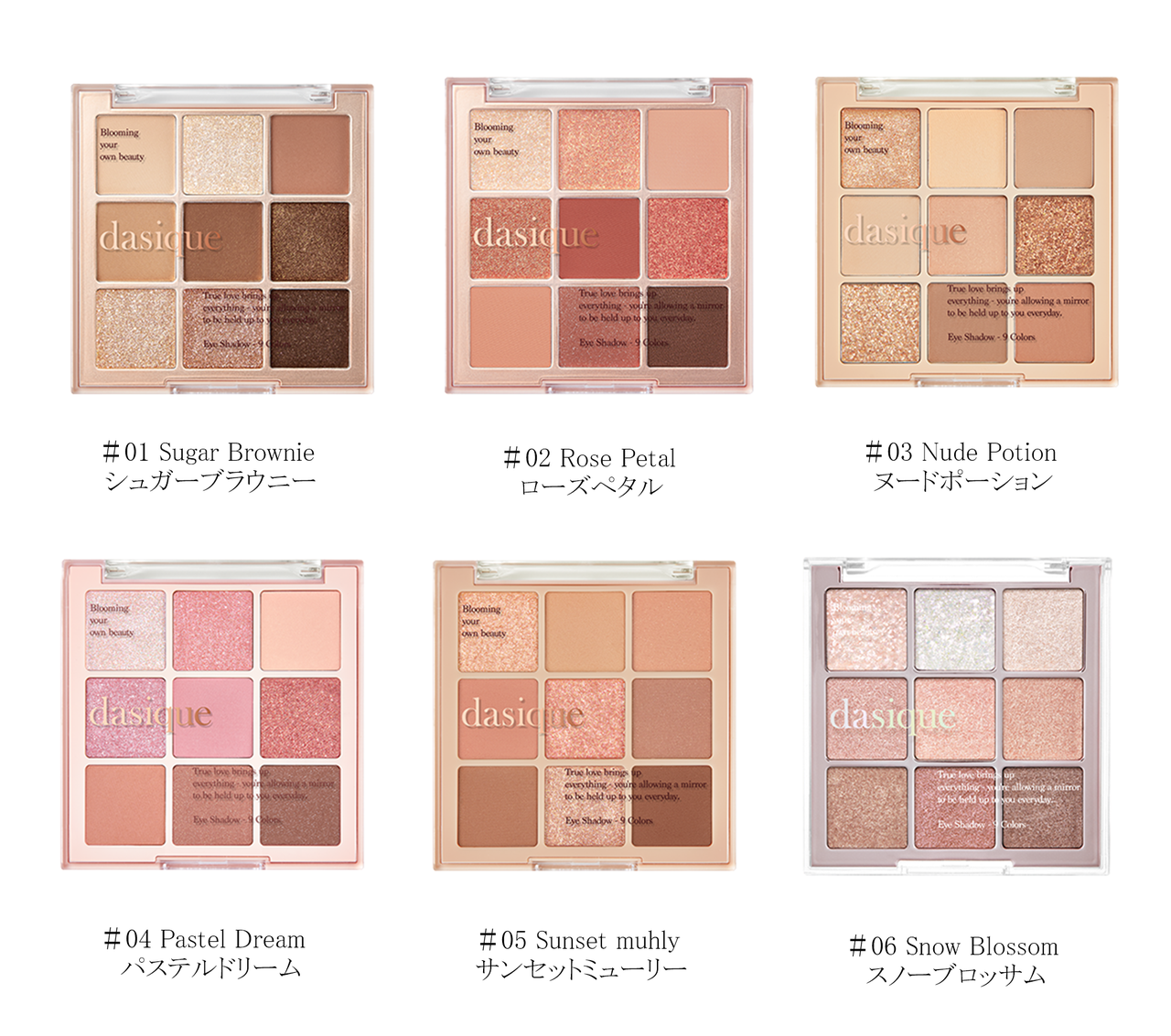 韓国コスメ「dasique(デイジーク)」日本上陸 2020ホリデーコレクション『シャドウパレット』