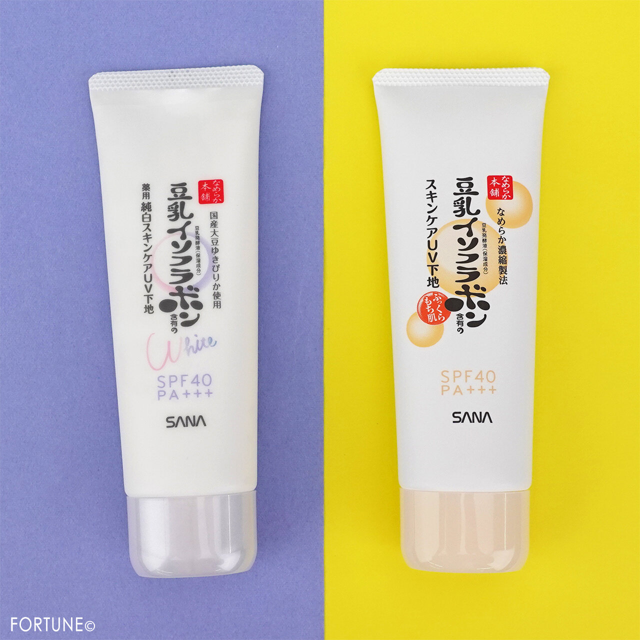 なめらか本舗「スキンケアUV下地」「薬用美白スキンケアUV下地」