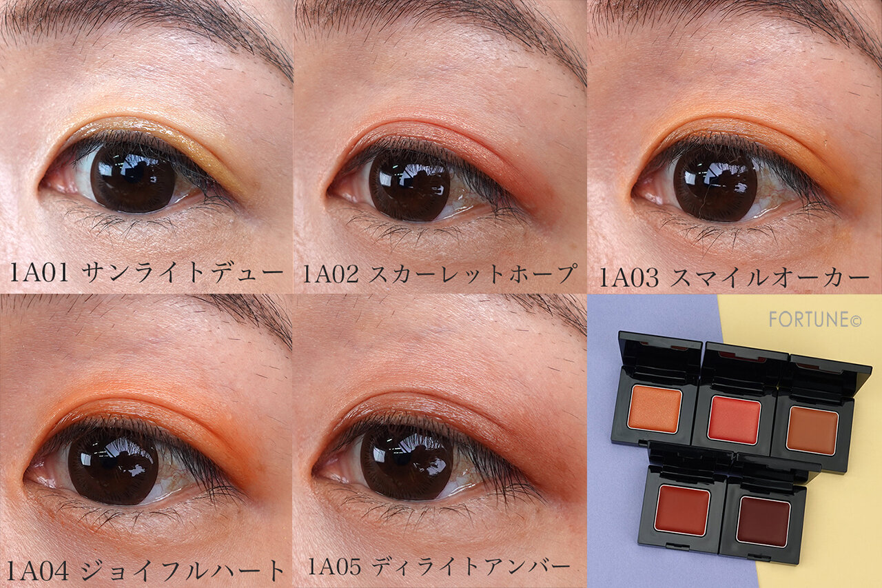 SHIRO/シロ「ジンジャーアイシャドウグロウ」