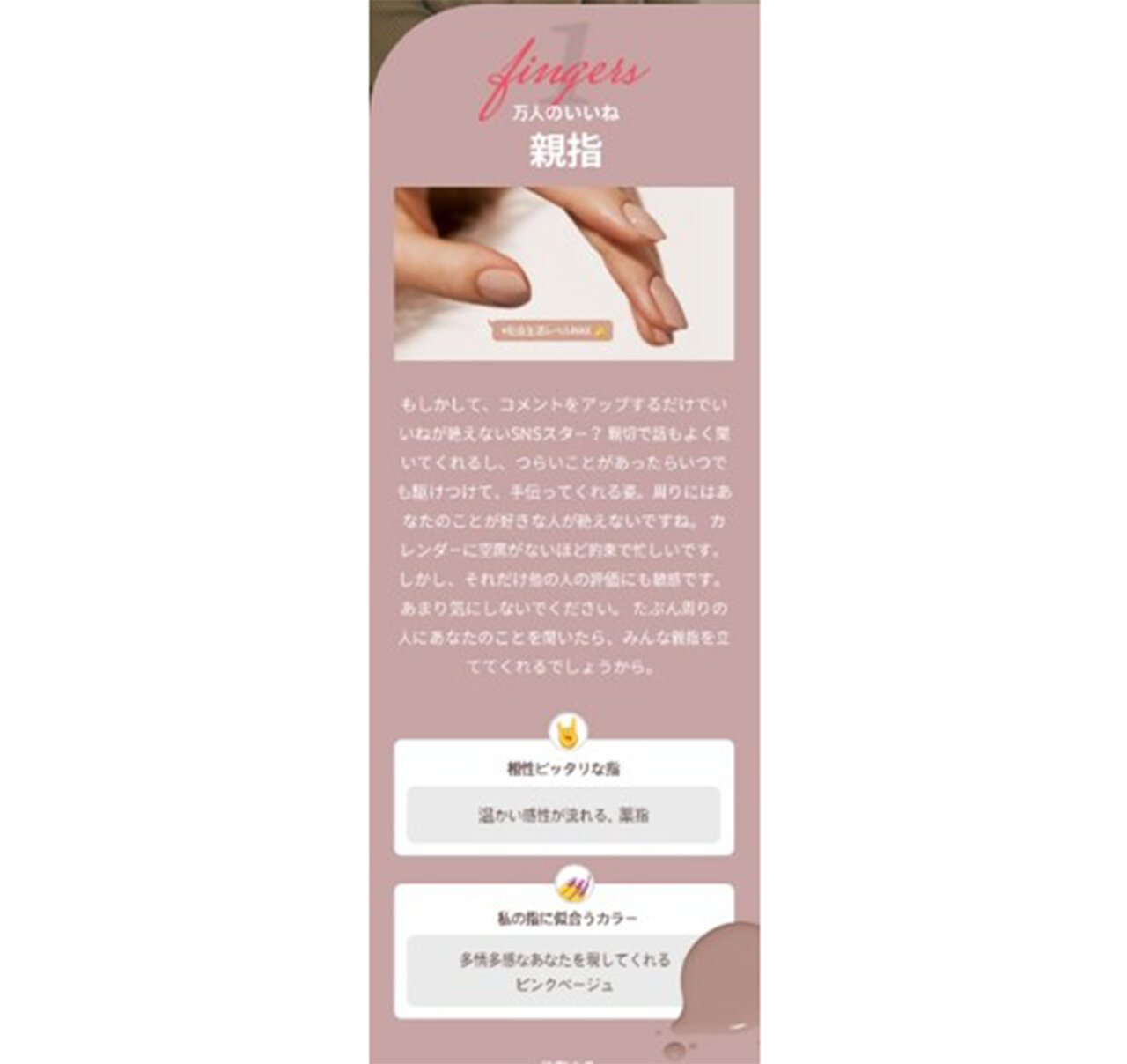 hince/ヒンス 2021新色「グロウアップネイルカラー」