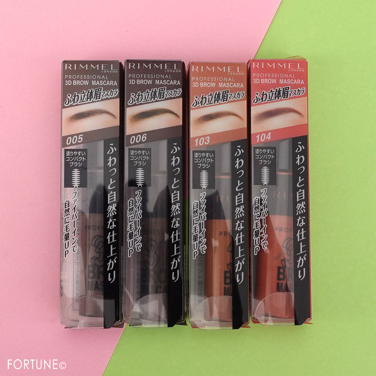 RIMMEL/リンメル　プロフェッショナル　3Dブロウ　マスカラ