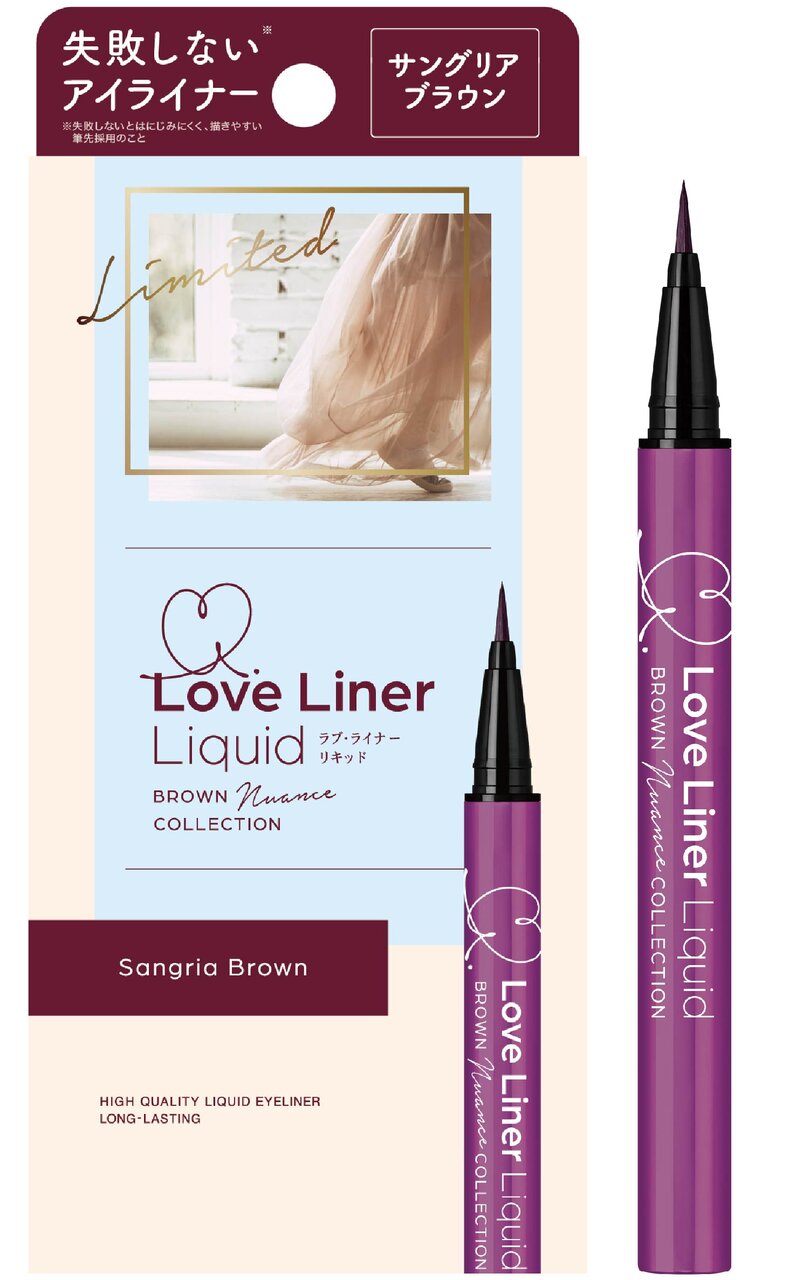 ラブ・ライナー リキッドアイライナー ブラウンニュアンスコレクション