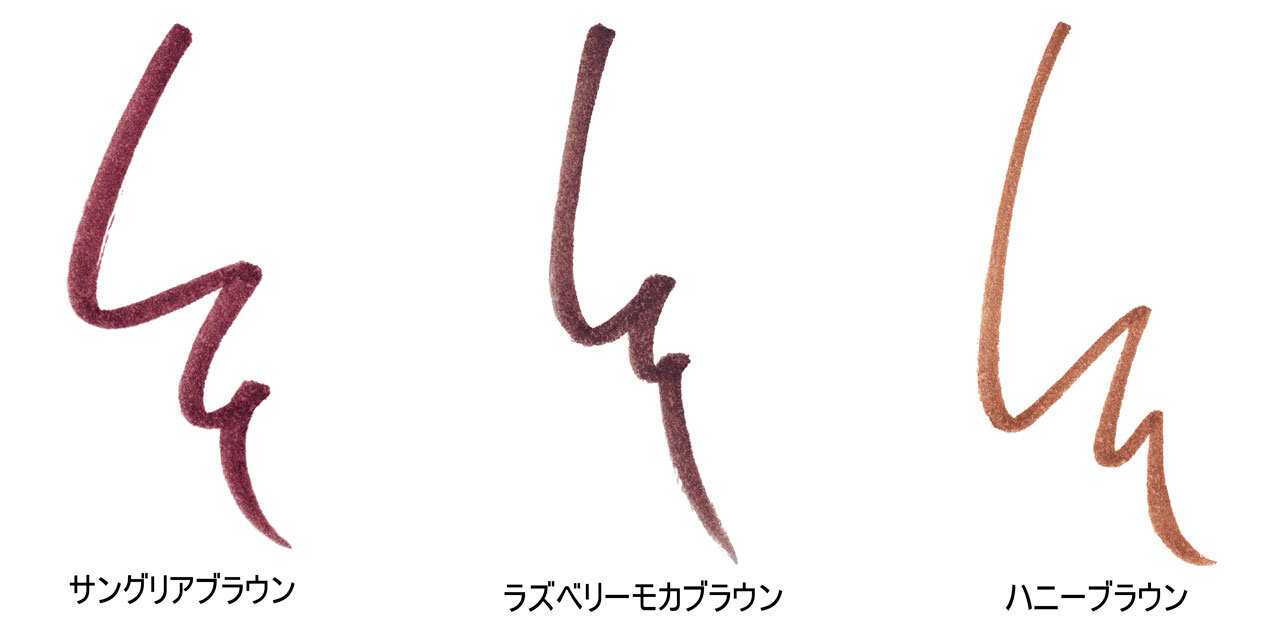 ラブ・ライナー リキッドアイライナー ブラウンニュアンスコレクション