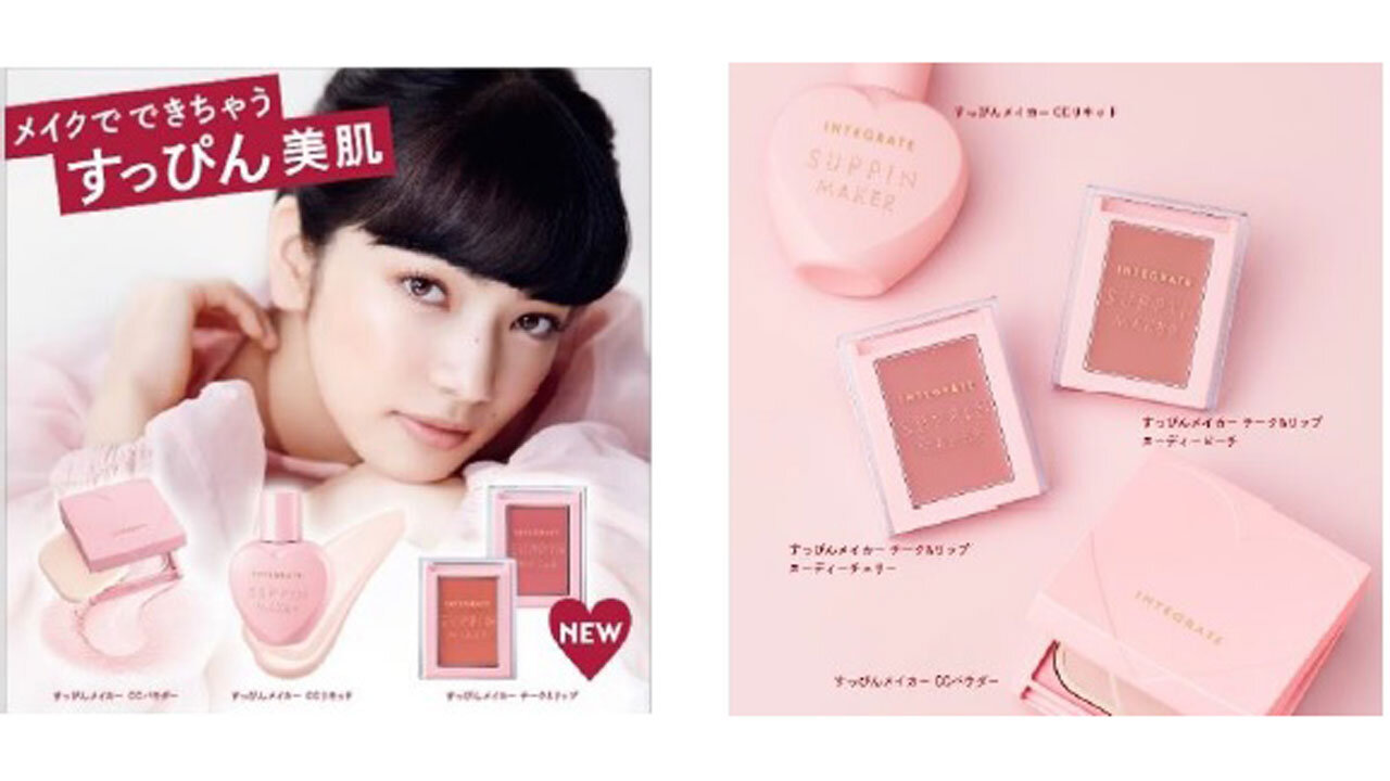 INTEGRATE/インテグレート 2021春新作コスメ