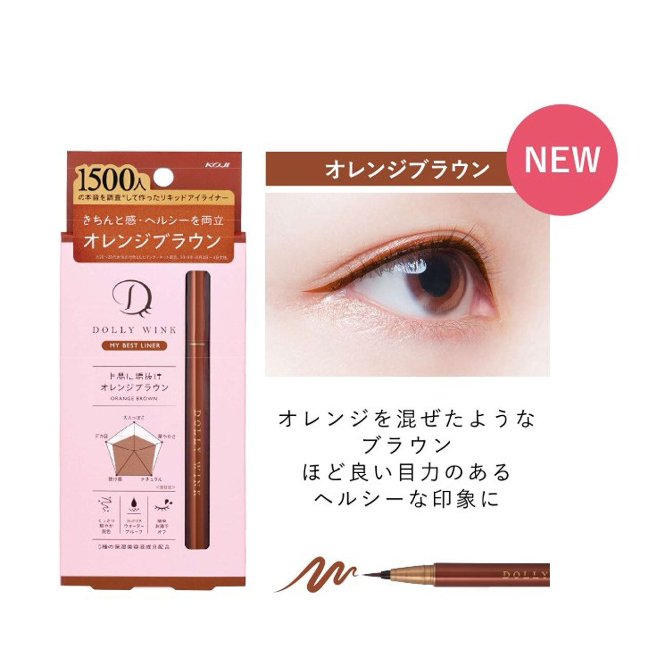 DOLLY WINK/ドーリーウインク マイベストライナー