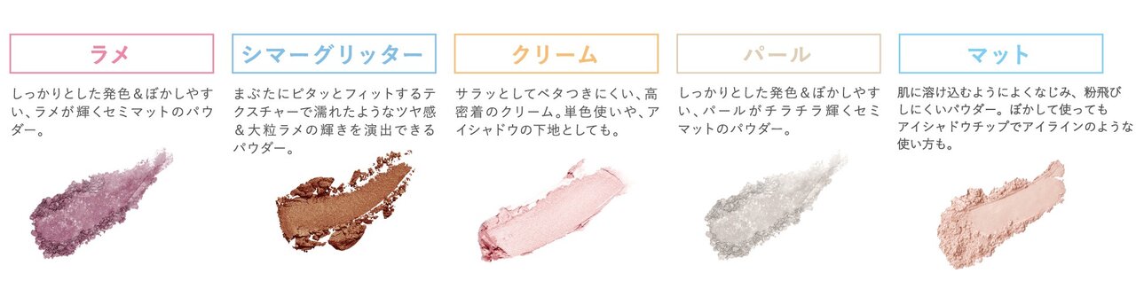 DOLLY WINK/ドーリーウインク カスタムシャドウ