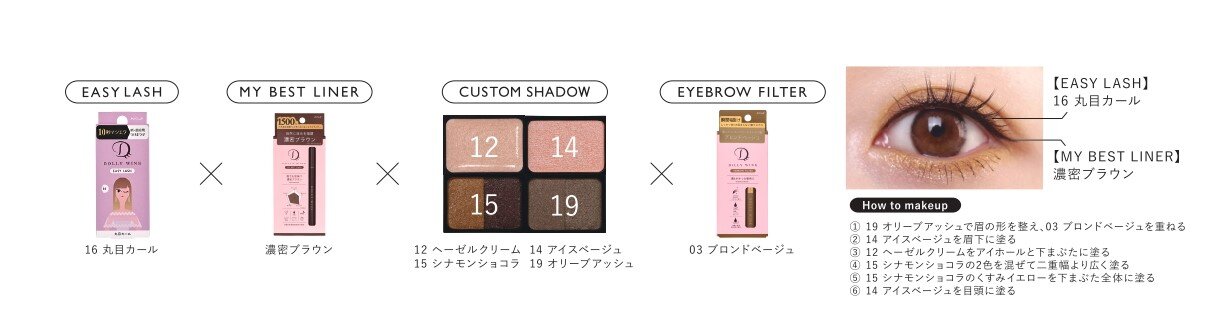 DOLLY WINK/ドーリーウインク おしゃれイエローメイク