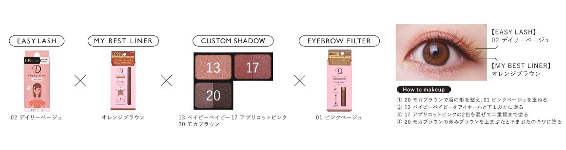 DOLLY WINK/ドーリーウインク 甘めオレンジメイク