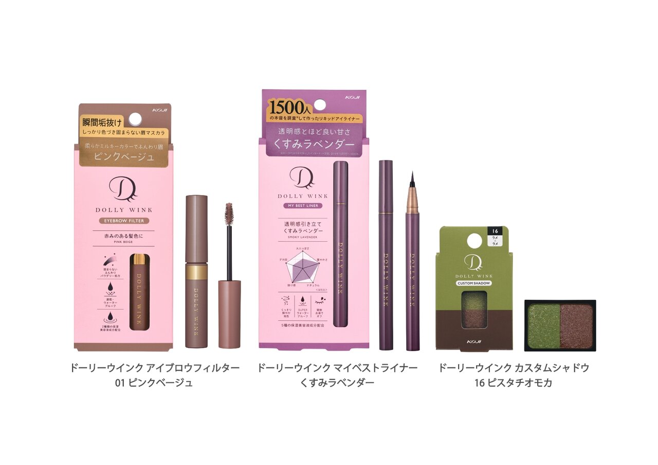 DOLLY WINK/ドーリーウインク 2021春新作コスメ