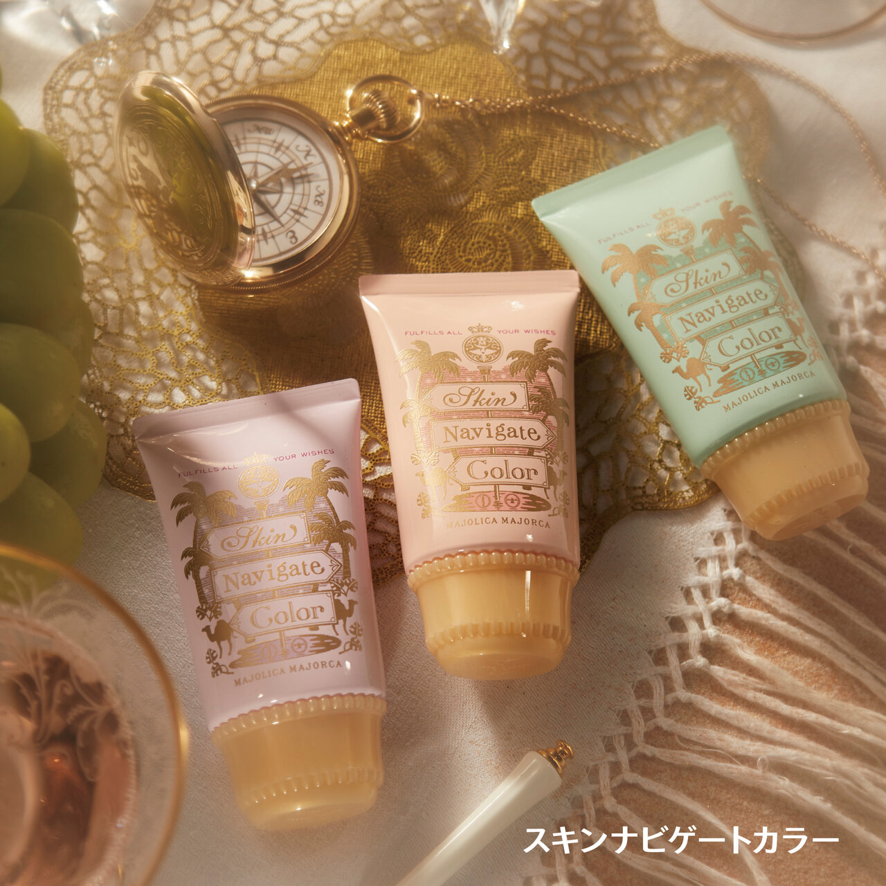 マジョリカ マジョルカ スキンナビゲートカラー