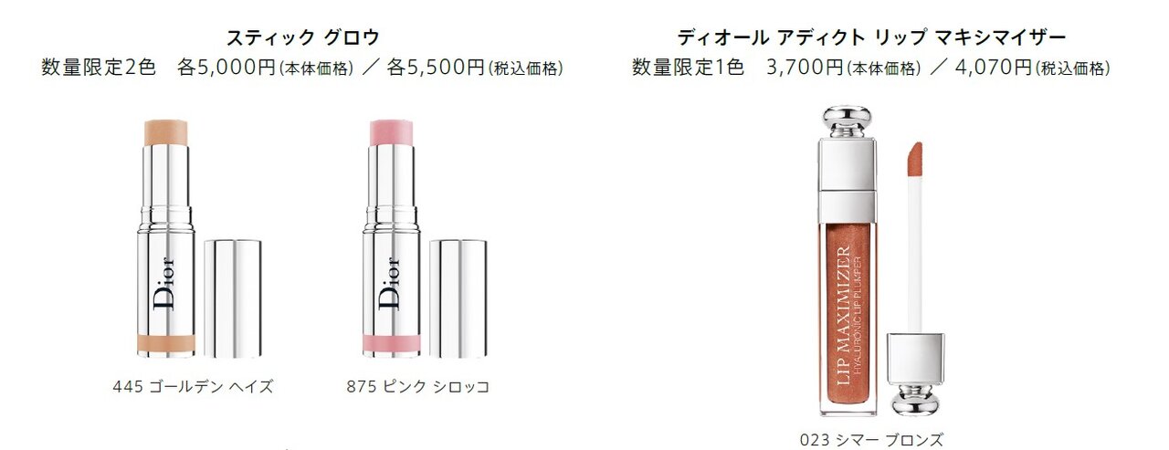 Dior/ディオール サマー コレクション 2021〈サマー デューン〉