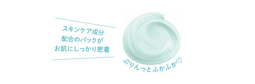 CandyDoll/キャンディドール　ブライトピュアパック＜ミント＞