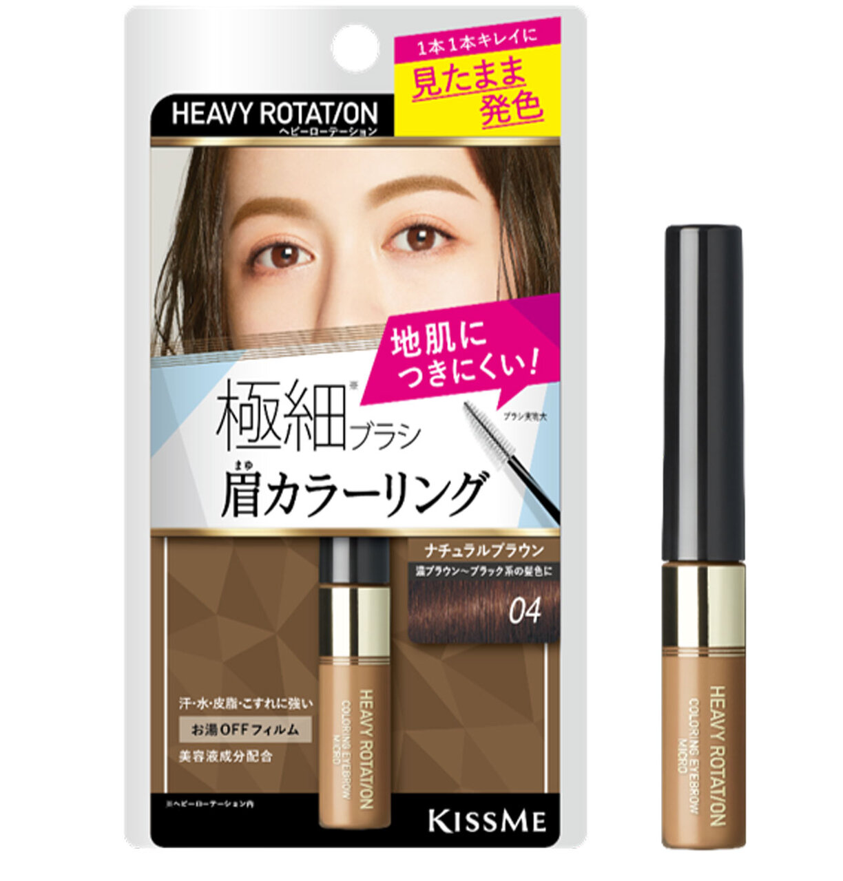 キスミー ヘビーローテーション カラーリングアイブロウ マイクロ